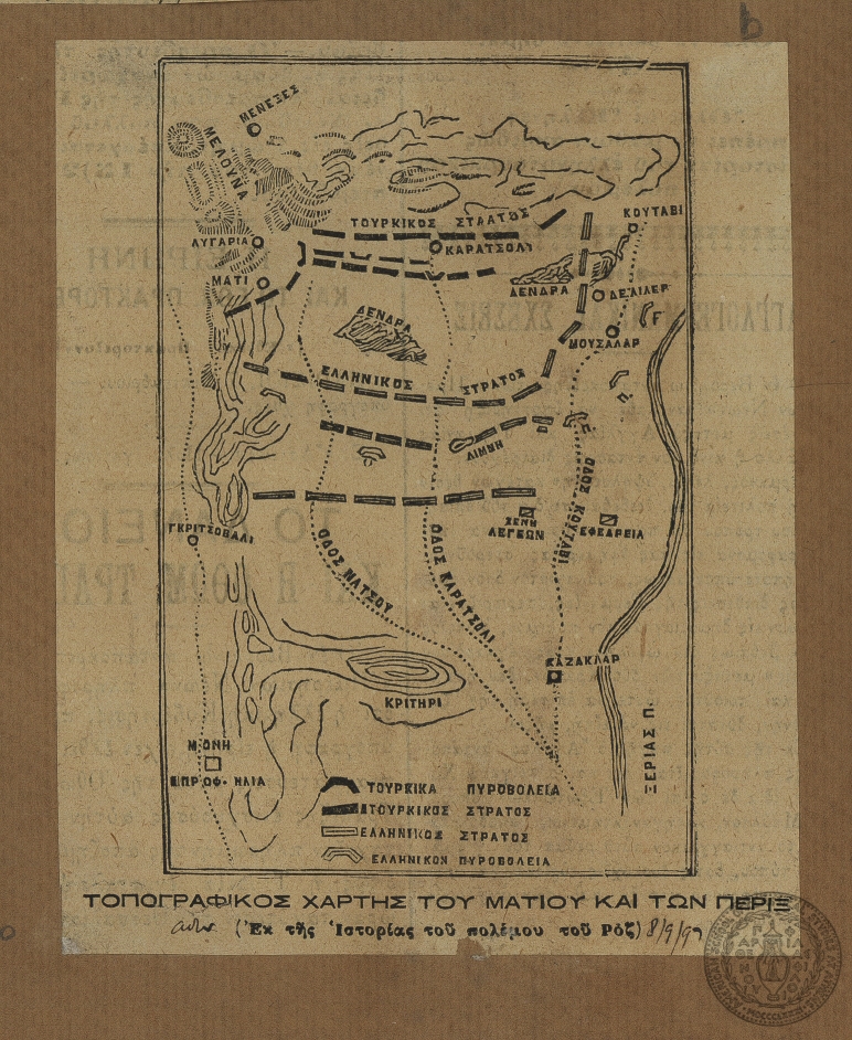 Τοπογραφικος χαρτης του Ματιου και των Περιξ (εκ της ιστοριας του πολεμου του Ροζ)